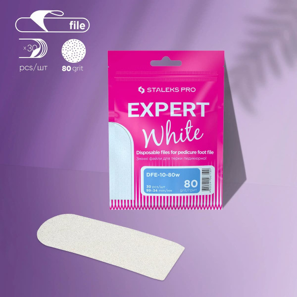 Сменные файлы белые для терки педикюрной STALEKS PRO EXPERT 10 80 грит (30 шт)