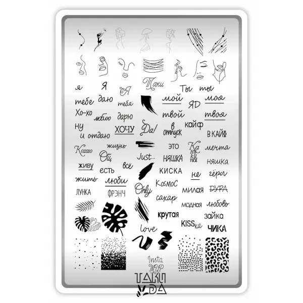 Пластина для стемпинга Taki Da 02 Инста-мир